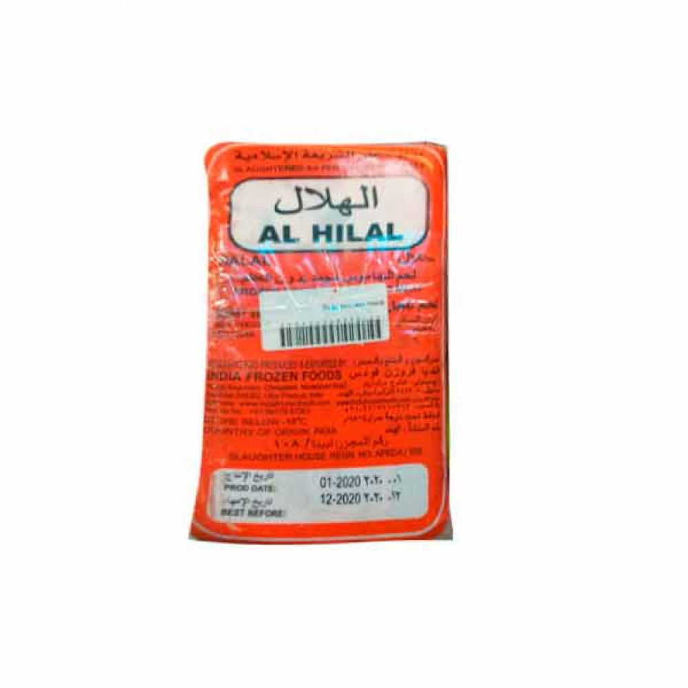 Al Hilal Frozen Indian Bobby Veal 900gm  Al Hilal Frozen Indian Bobby Veal 900gm