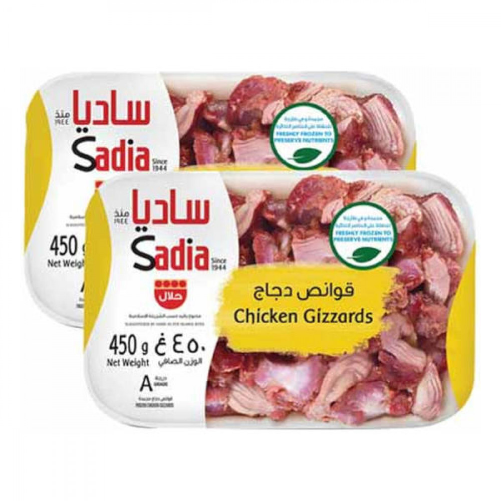 Sadia Chicken Gizzards 2 x 450gm  Sadia Chicken Gizzards 2 x 450gm