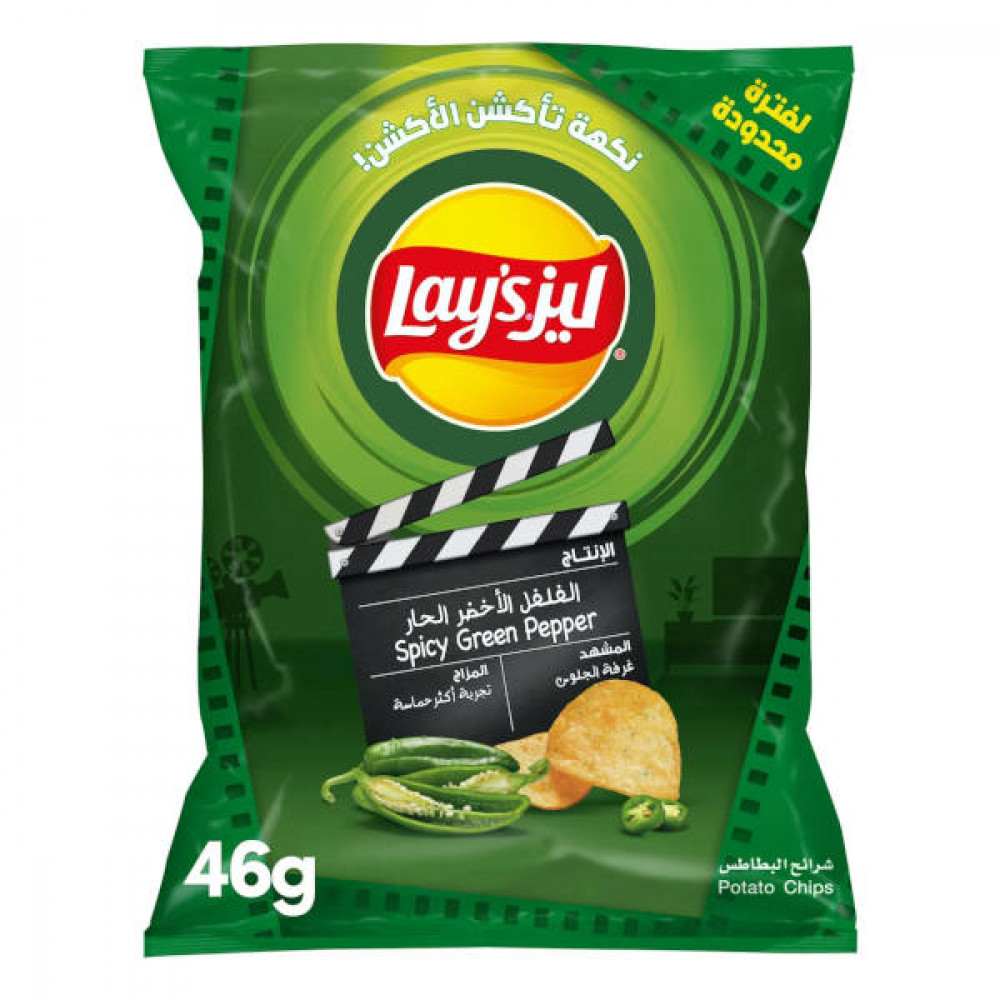 Lay's Potato Chips Spicy Green Pepper 46gm  Lay's Potato Chips Spicy Green Pepper 46gm