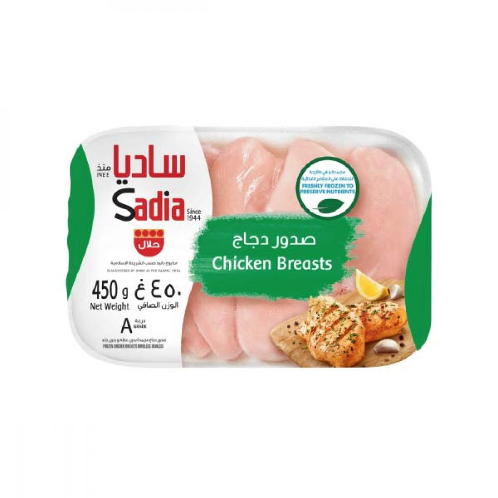 Sadia Chicken Breasts 450gm  Sadia Chicken Breasts 450gm
