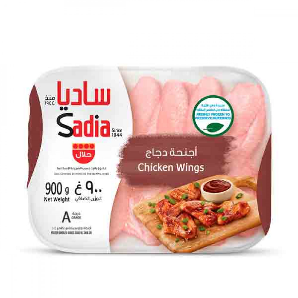 Sadia Frozen Chicken Wings 900gm  Sadia Frozen Chicken Wings 900gm