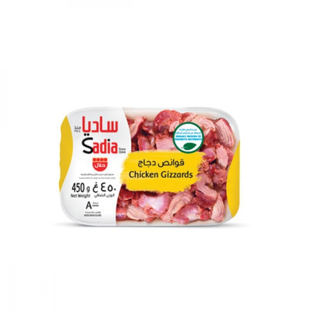 Sadia Chicken Gizzard 450gm  Sadia Chicken Gizzard 450gm